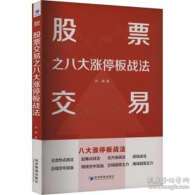 股票作手回忆录