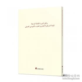 两岸经贸论坛文集