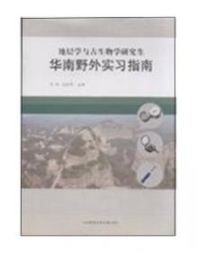 中国西北地区奥陶系达瑞威尔阶至凯迪阶的笔石研究