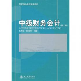 审计学/21世纪经济与管理规划教材·会计学系列