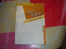 《公共关系学》学习指南与考试题解