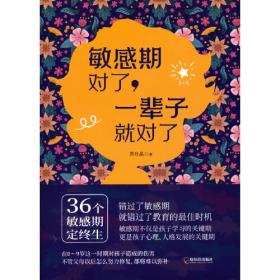 敏感期独立成长教育3+做内心强大的自己4（套装共16册）面包熊成长记小开本