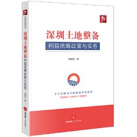 深圳学派建设丛书：城市文化论