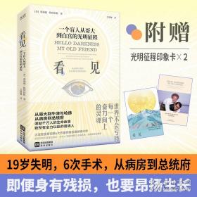 碰巧的杰作：论人生的艺术和艺术的人生