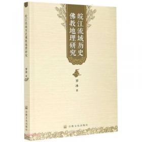 皖江堤防工程及其生态影响研究(1644-1949)