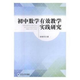 初中数学选讲及自测题.第二册