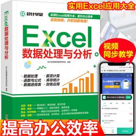 财务报表分析从入门到精通