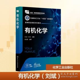 有机合成中的保护基：氨基、炔氢、磷酸酯基团的保护
