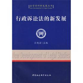 中国法律史学的新发展