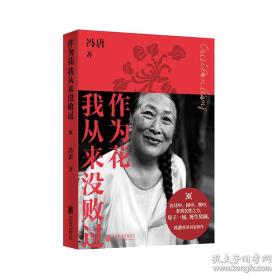 镜世莲华