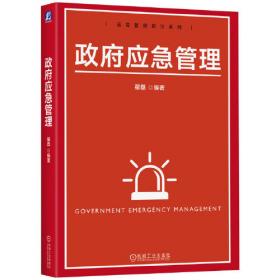 中国地方政府发展能力报告（2022—2023）