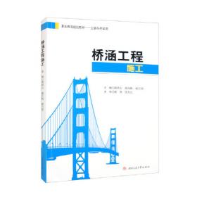 桥涵工程预算定额与工程量清单计价应用手册