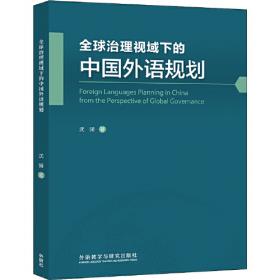 全球视野下的学生健康教育