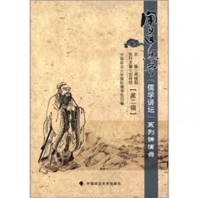 “儒教国家”日本的实像：社会史视野的文化考察