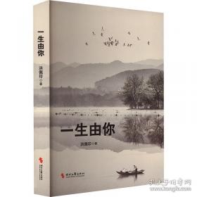 一生的忠告全集