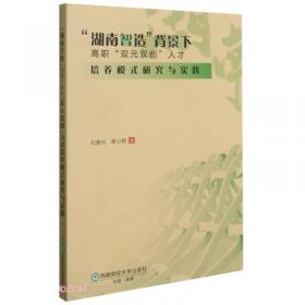 小学生食育（冬季卷）中华传统文化传承系列人民教育出版社