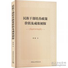 民族主义与领土