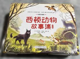西顿野生动物故事集