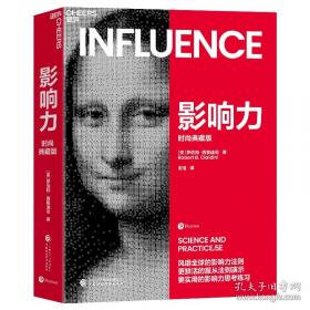 影响世界的大科学家  