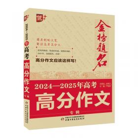 小学生阅读与作文阶梯训练（1年级）