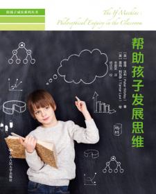 帮助孩子学习数学/陪孩子成长系列丛书