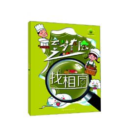 “故事中国”图画书 少林寺
