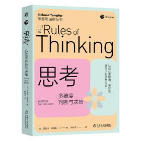 思考与创新：四川省党校系统重大调研课题成果集（2009－2010）