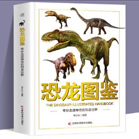 恐龙世界：侏罗纪探险