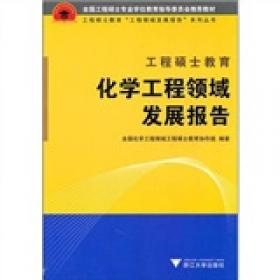 全国青年化学教师优秀录像课教案及评析