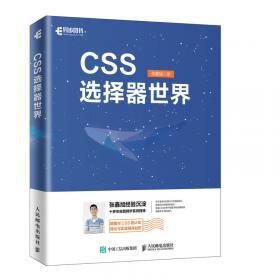 CSS：The Definitive Guide