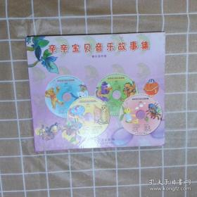 亲亲科学图书馆 第7辑：残疾