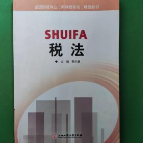 税法I模拟试卷（含答疑解惑与历年试题解析）——2006年全国注册税务师执业资格考试辅导用书