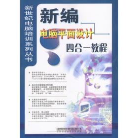 全视频中文版Illustrator CS4超级手册