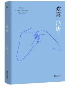 北京三部曲（关于青春独树一帜的文字，2021作家冯唐出道二十周年精装纪念版）