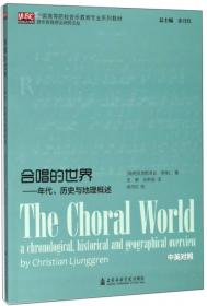 全国高等院校音乐教育专业系列教材：音乐教育研究论文集