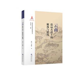 云南警官学院规划系列教材：刑法实训教程
