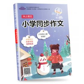 木叉教育2021小学语文专项组合训练一年级下册部编版/看拼音写字词生字注音近义词反义词多音字同音字形近字专项训练