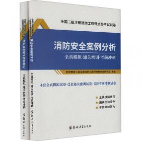 全国中医药职称考试大纲与细则;中西医结合外科专业（中级）