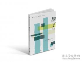 墨子：中华经典藏书