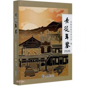 2010年版全国造价工程师执业资格考试应试指南：建设工程技术与计量（安装工程部分）（2010年版）