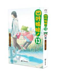 四叶妹妹！4 /东清彦作品 天闻角川正版