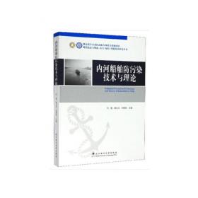 中华人民共和国水上水下活动通航安全影响论证与评估