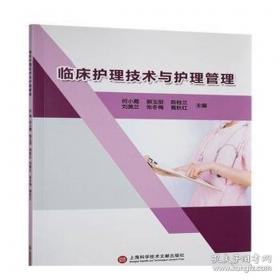 临床实践指南的制订、评价与实施