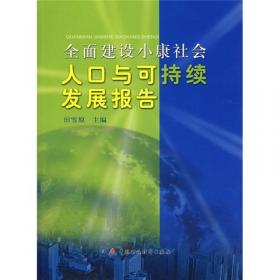 人口老龄化与“中等收入陷阱”