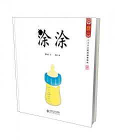 水墨汉字绘本系列：上下十千