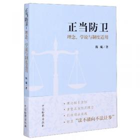 正当程序原则在中国：行政诉讼中原则裁判理论与实践