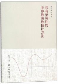 中国现代会计之父：潘序伦传/序伦财经文库