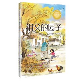 回忆鲁迅先生：课文作家作品，初中语文教材同步配套读物（八年级上册）