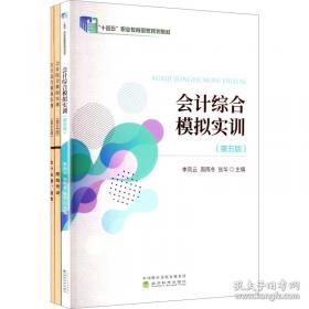 会计电算化 [张丹, 成兰, 主编]