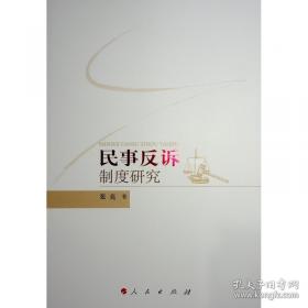 民事诉讼主体论